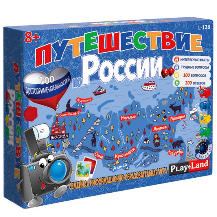 Настольные игры ходилки. Путешествие марко поло настольная игра. Игра путешествие как называется. Игра путешествие как называется. Кругосветное путешествие игра ходилка.