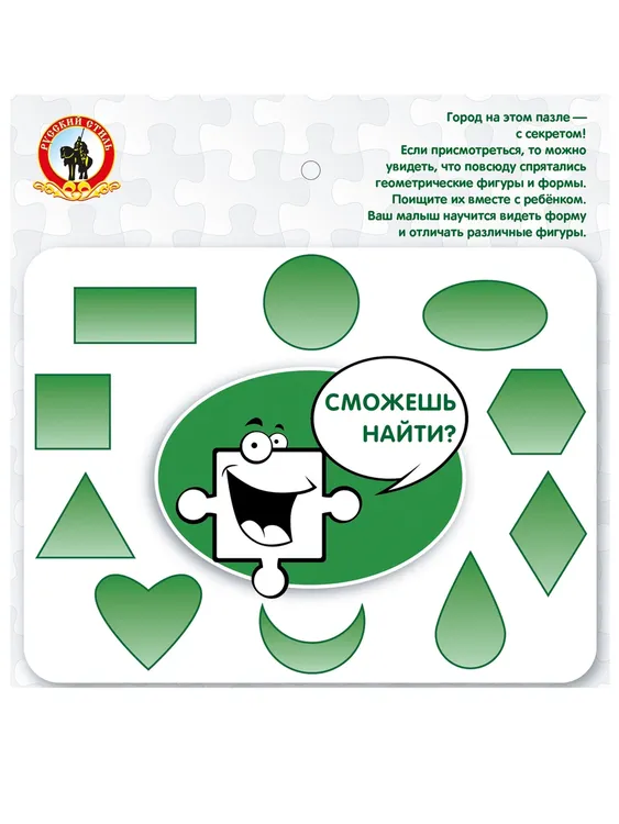 Умные пазлы «Геометрические фигуры» — картинка 2