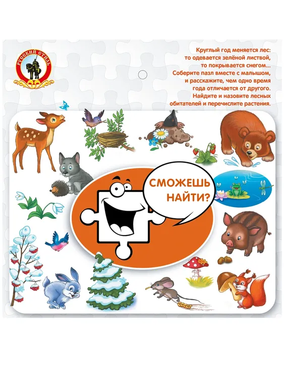 Умные пазлы «Времена года» — картинка 3