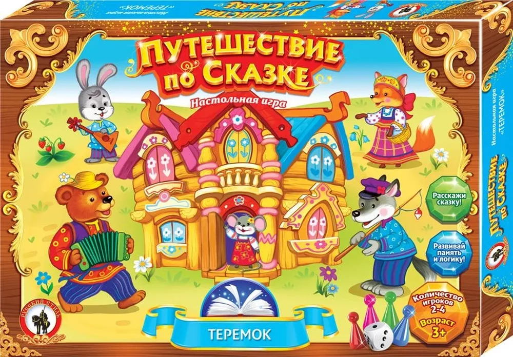 Настольная игра «Путешествие по сказке. Теремок»