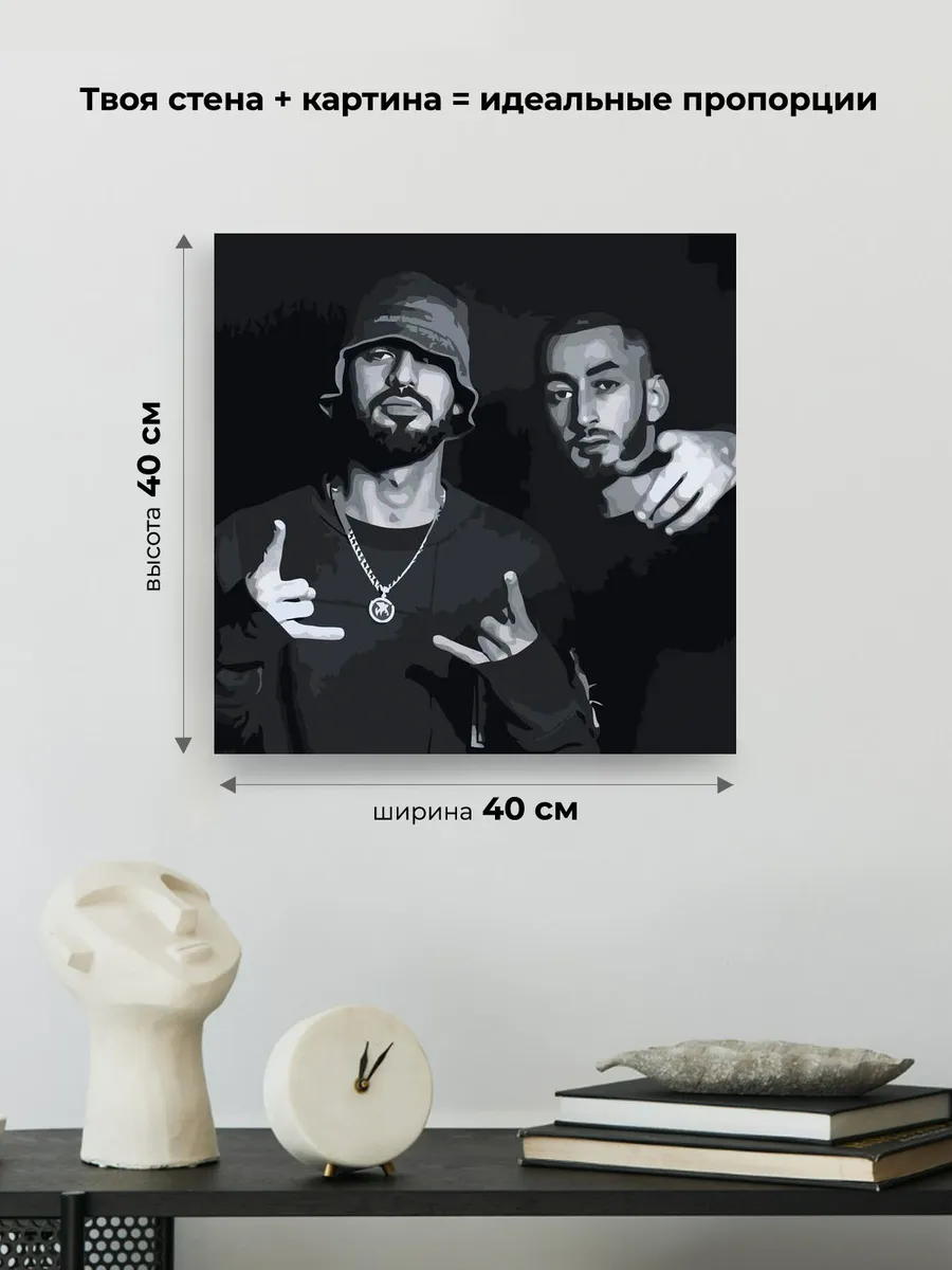 Картина по номерам «Miyagi & Andy Panda» — картинка 3