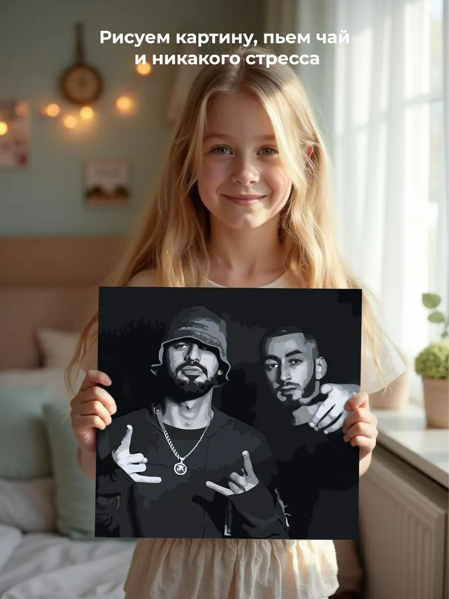 Картина по номерам «Miyagi & Andy Panda» — картинка 7