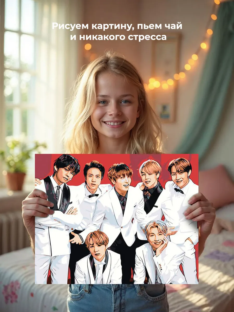 Картина по номерам «Корейская K-POP группа BTS 5» — картинка 7