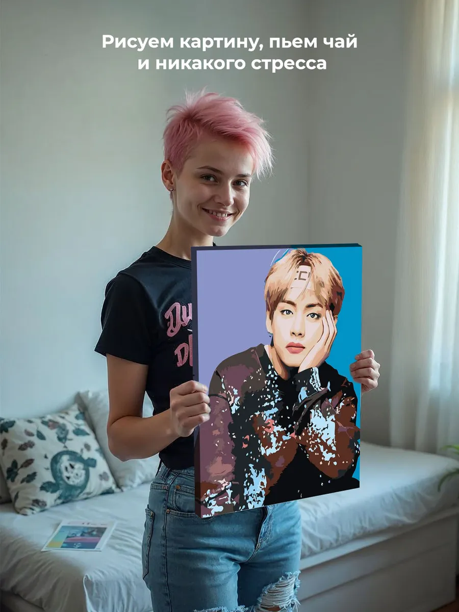 Картина по номерам «Корейская K-POP группа BTS Ким Тэхен» — картинка 7