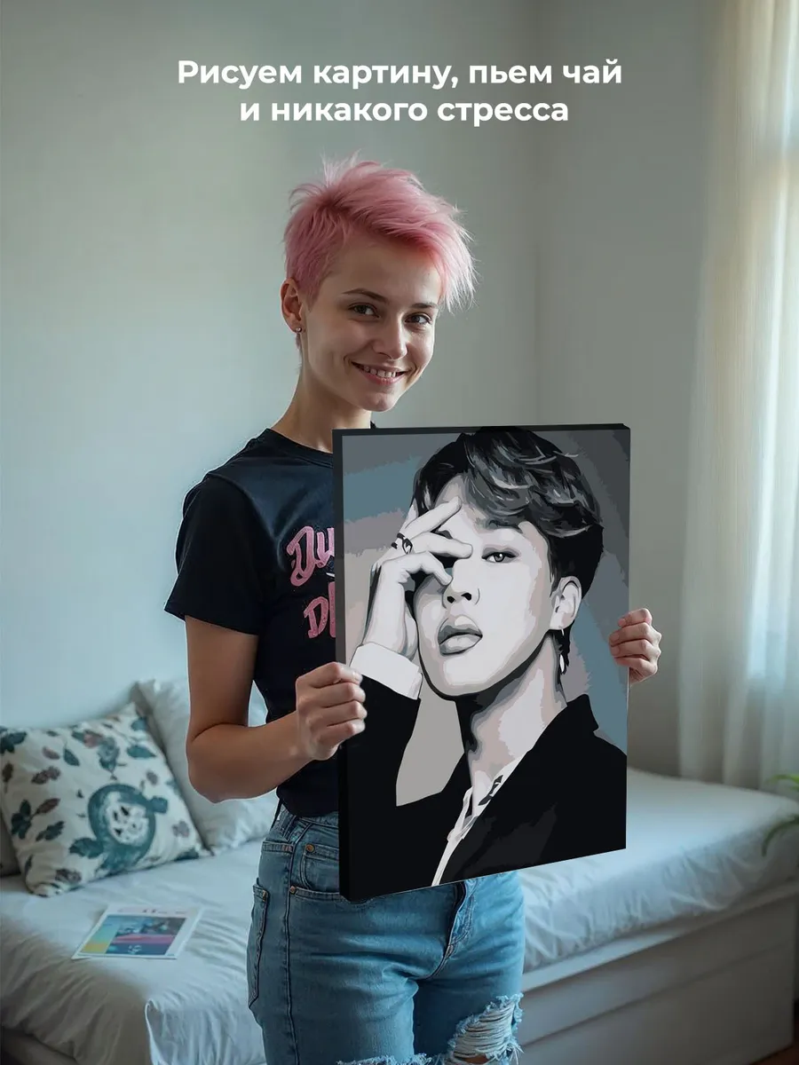 Картина по номерам «Корейская K-POP группа BTS Чимин 4» — картинка 7