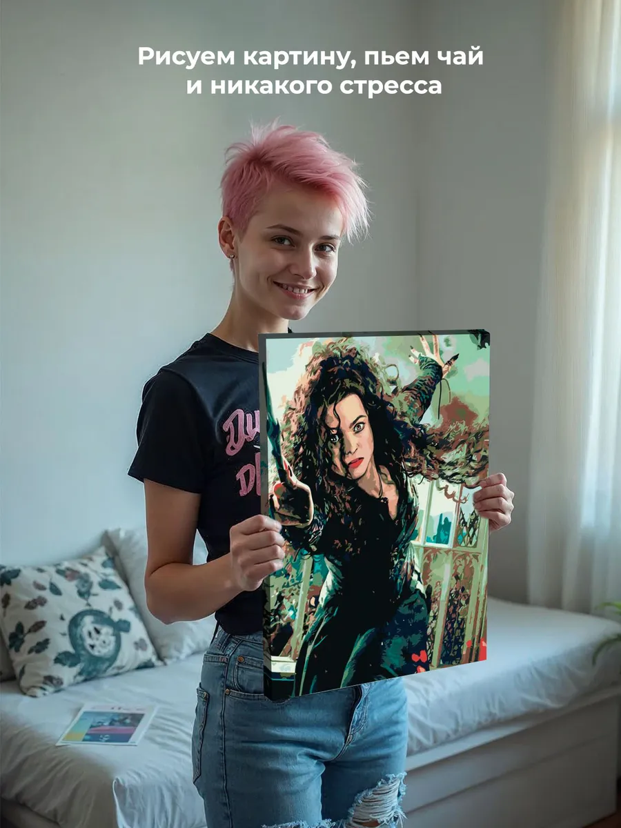 Картина по номерам «Гарри Поттер: Беллатриса Лестрейндж» — картинка 7