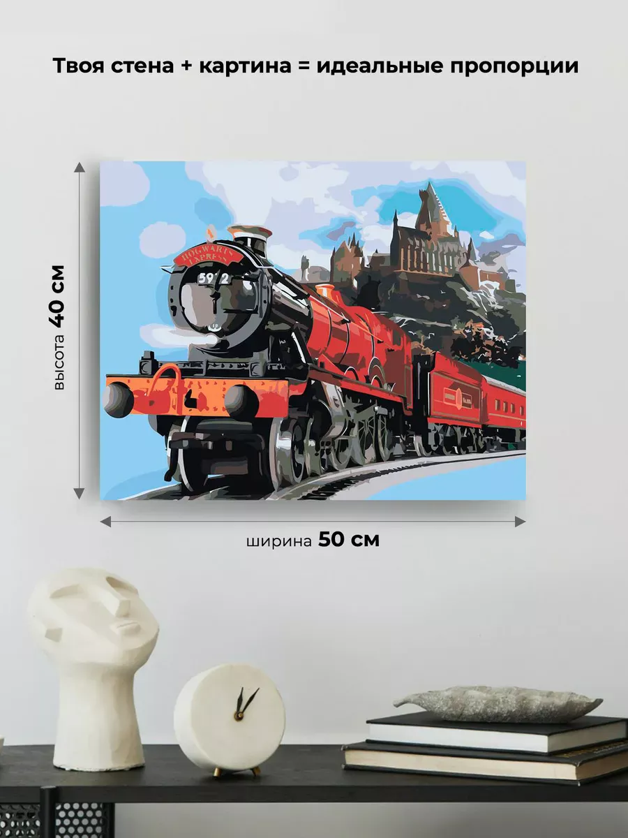 Картина по номерам «Гарри Поттер» — картинка 3