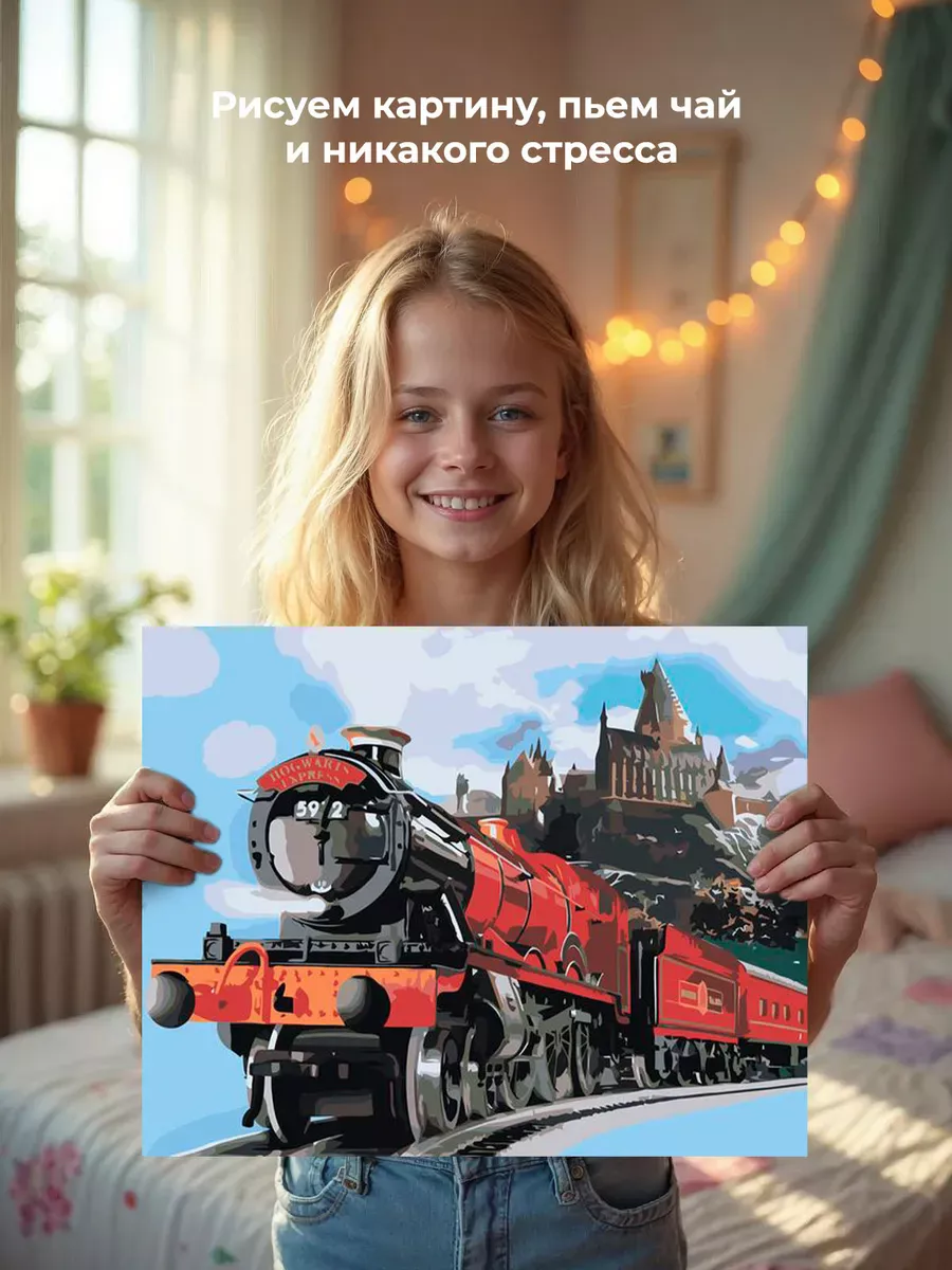 Картина по номерам «Гарри Поттер» — картинка 7