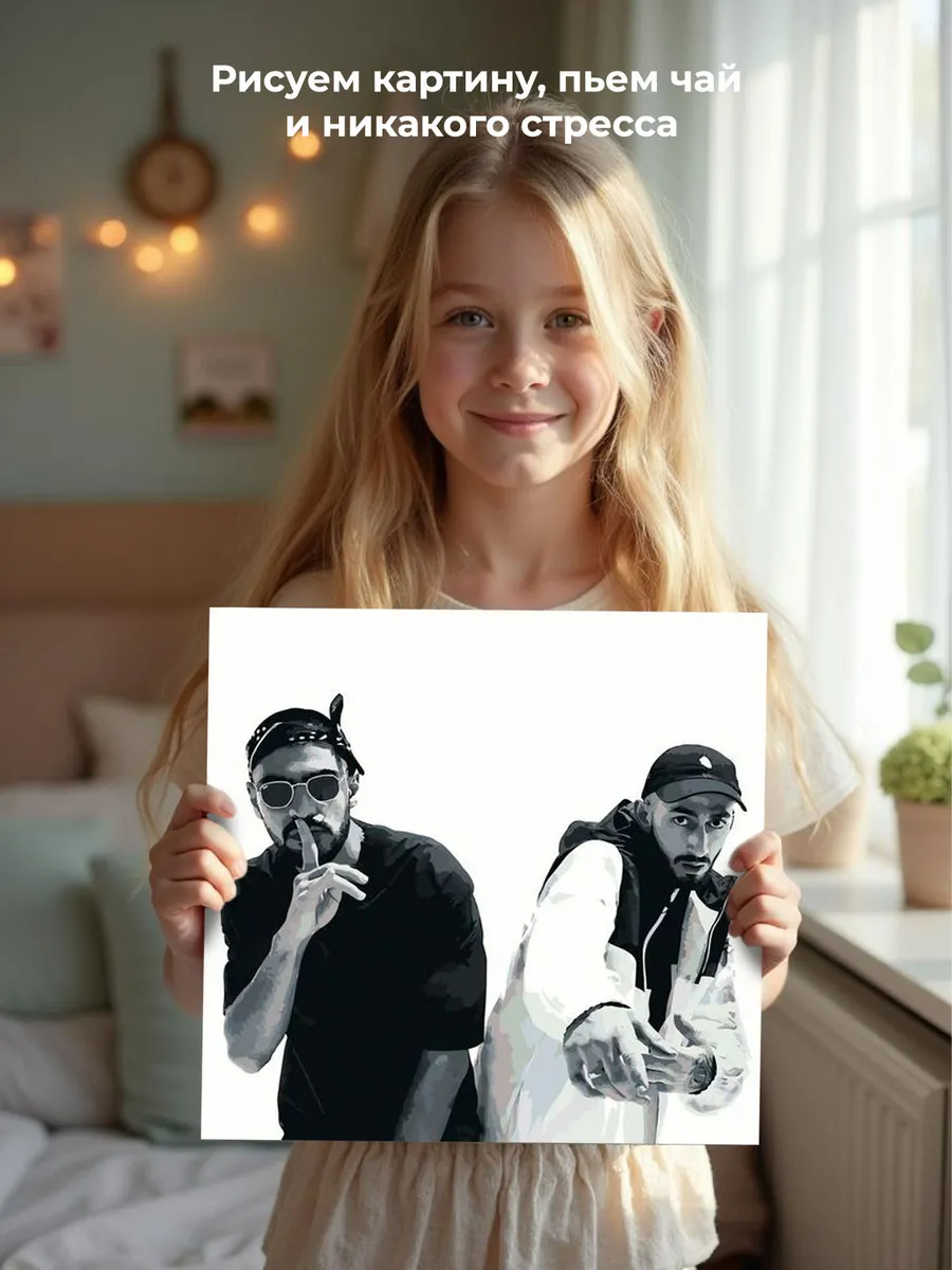 Картина по номерам «Miyagi Мияги и Эндшпиль» — картинка 7