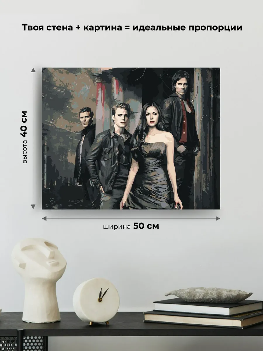 Картина по номерам «Дневники вампира: Деймон, Елена, Стефан и Клаус» — картинка 3