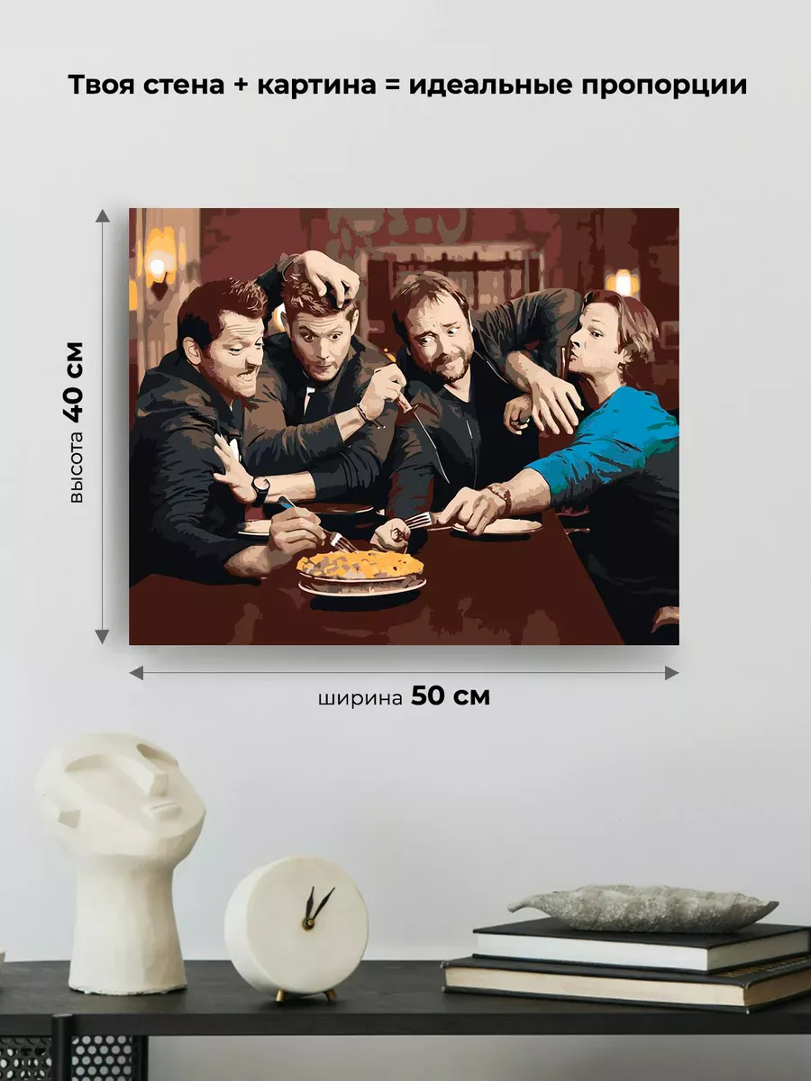 Картина по номерам «Сверхъестественное: Дин, Сэм, Кастиэль и Кроули» — картинка 3