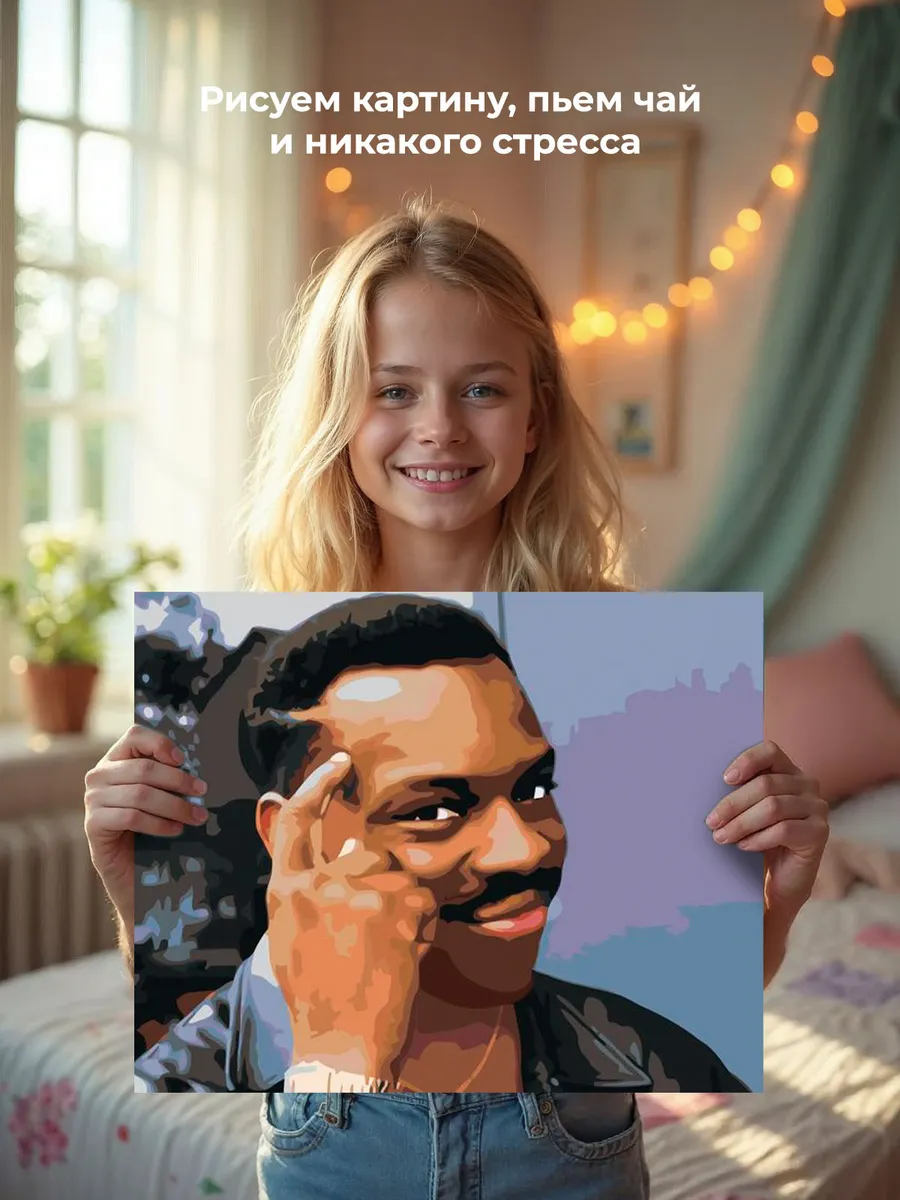 Картина по номерам «Мем: Смекалочка» — картинка 7