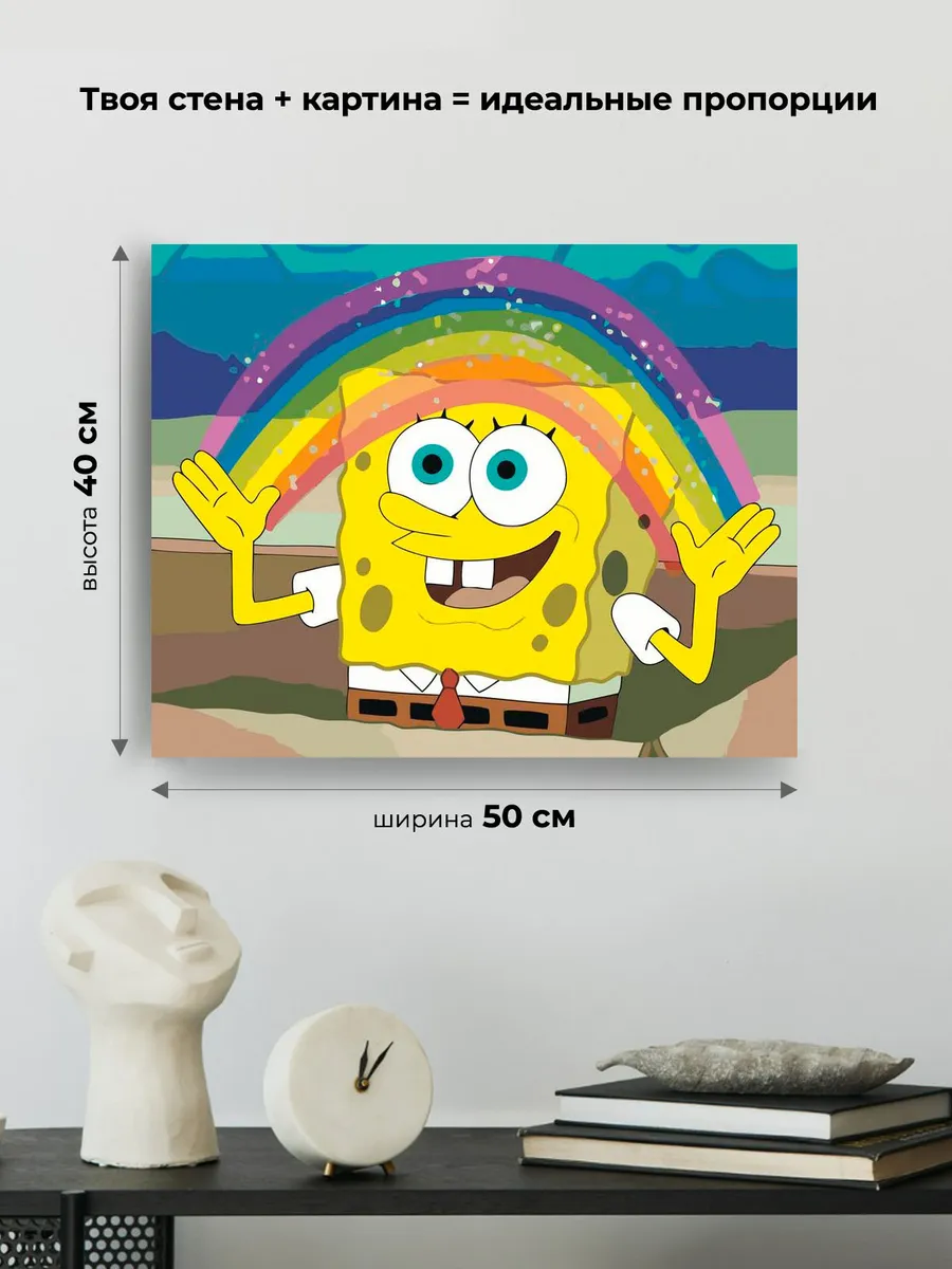 Картина по номерам «Мем: Спанч Боб - Воображение» — картинка 3
