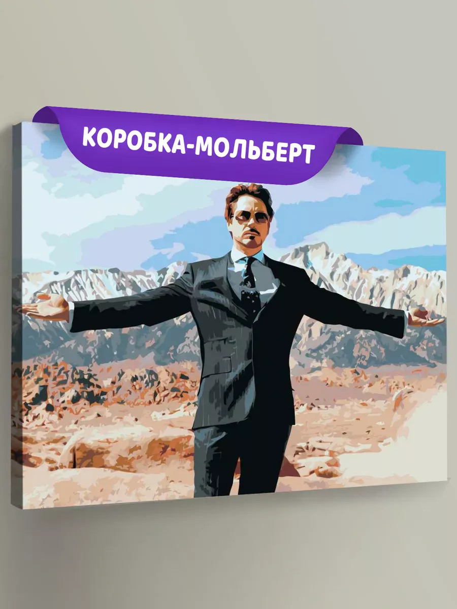 Картина по номерам «Мем: Роберт Дауни-младший» Картина по номерам «Мем: Роберт Дауни-младший»