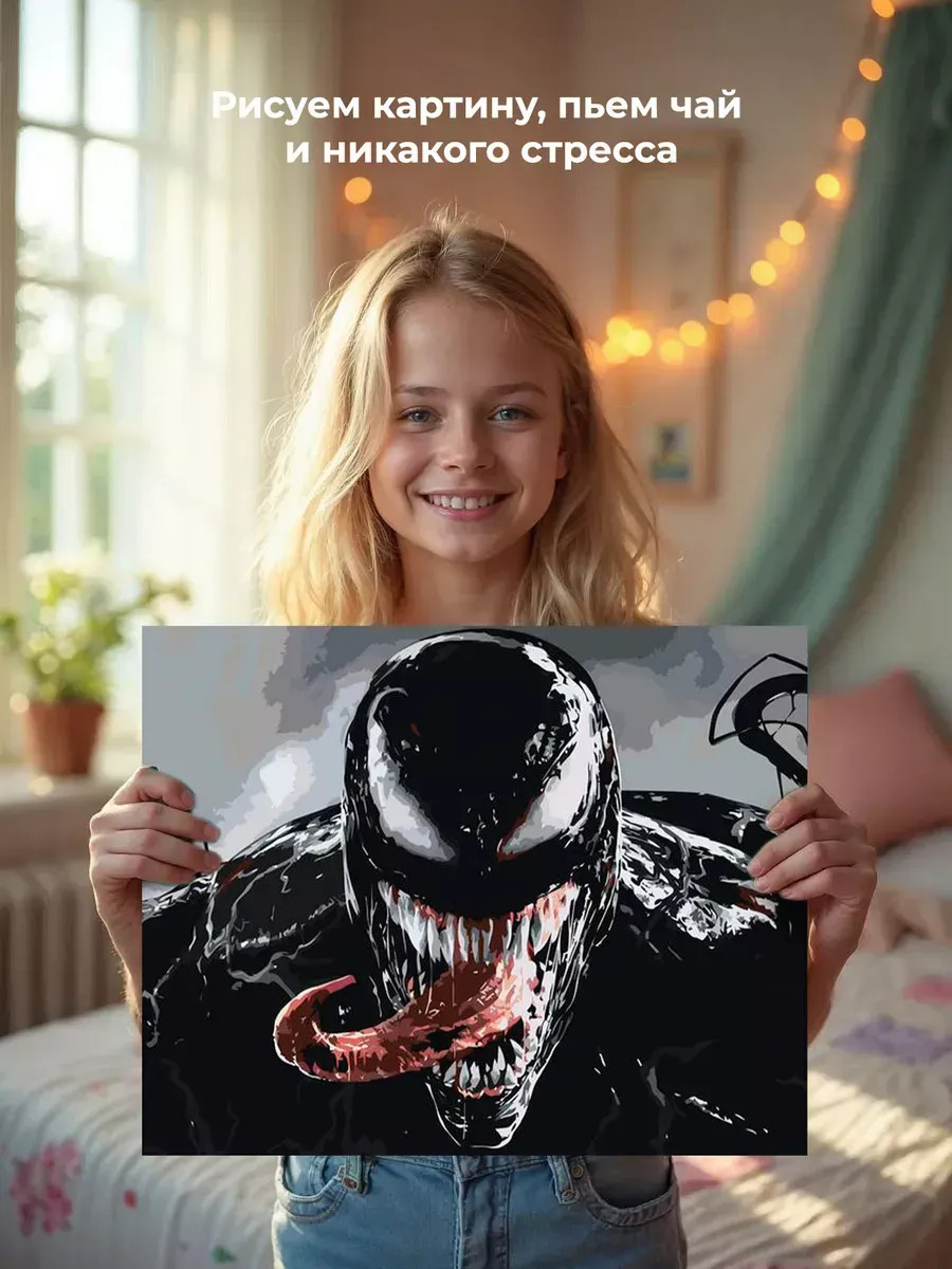 Картина по номерам «Веном: Симбиот 2» — картинка 7