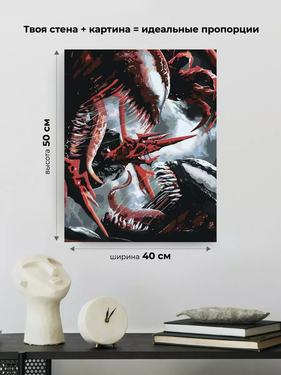 Картина по номерам «Веном: Битва» — картинка 3