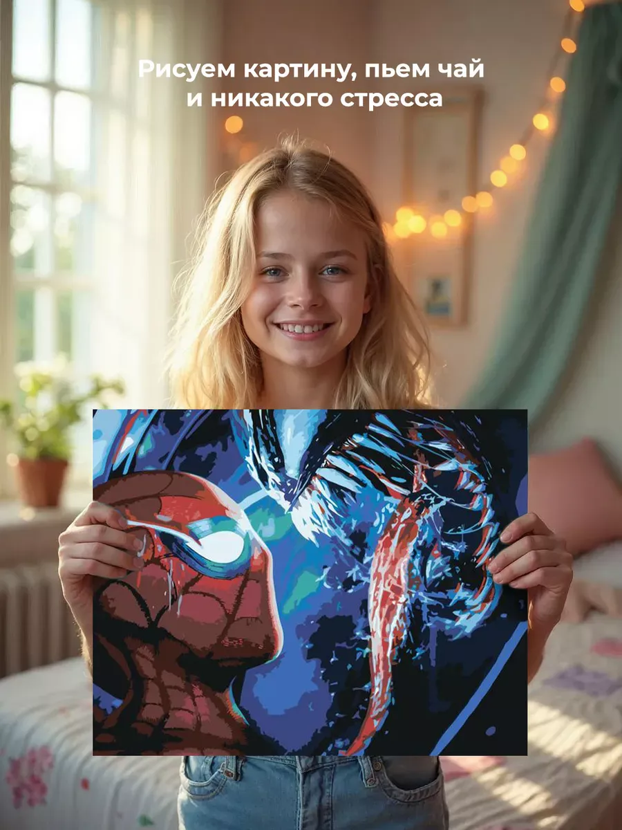 Картина по номерам «Веном и Человек-паук» — картинка 7