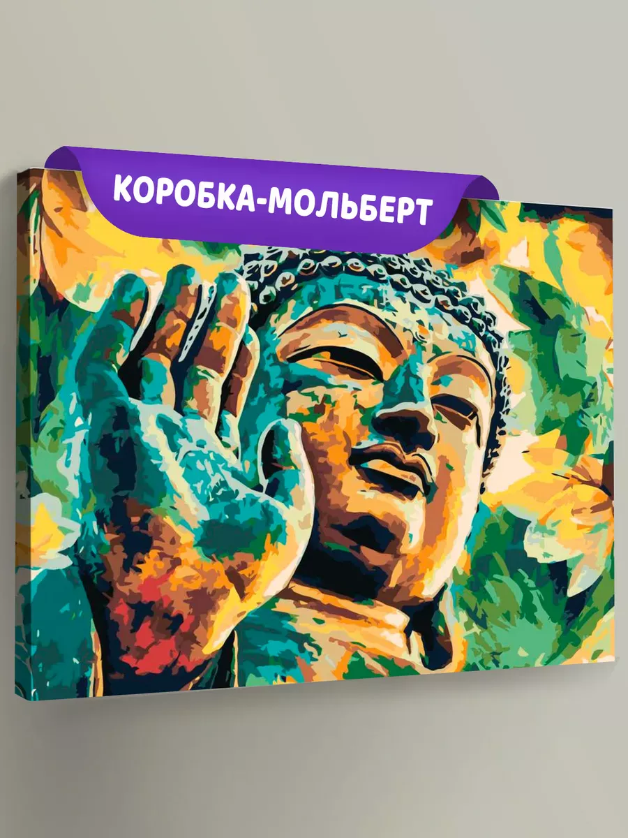 Картина по номерам «Будда» Картина по номерам «Будда»
