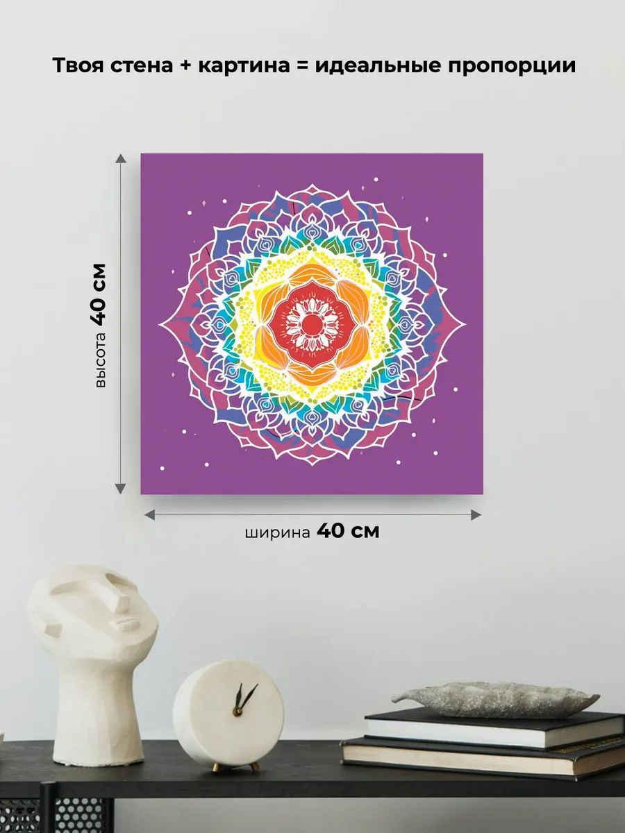 Картина по номерам «Мандала Семь чакр» — картинка 3