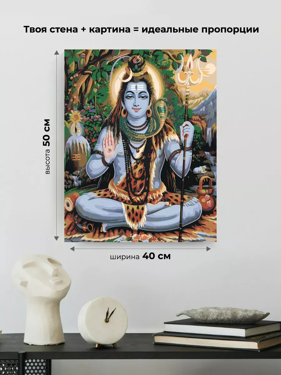 Картина по номерам «Шива 2» — картинка 3
