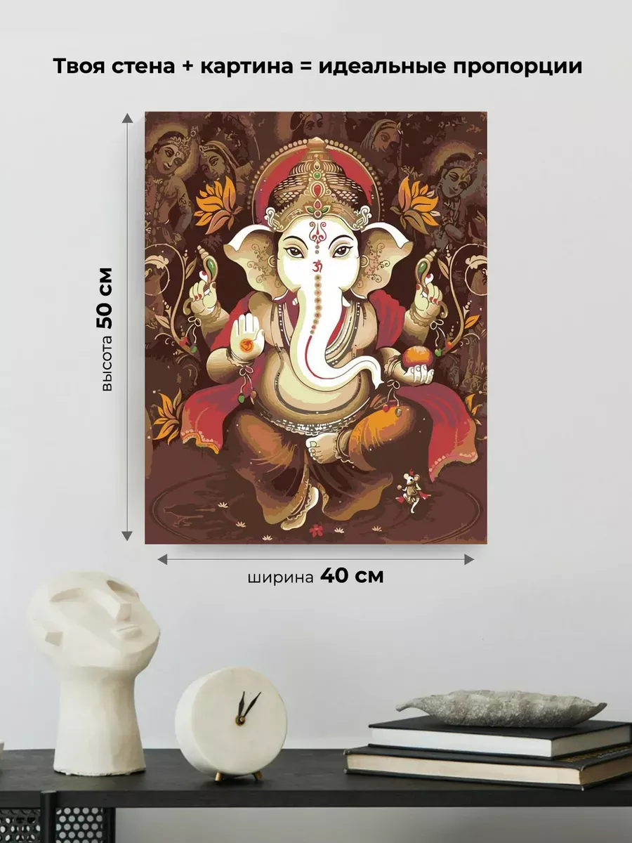 Картина по номерам «Ганеша 2» — картинка 3
