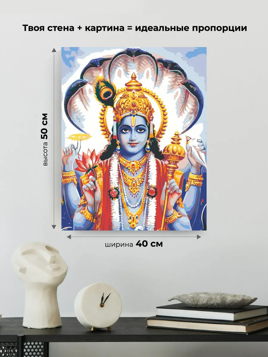 Картина по номерам «Вишну» — картинка 3