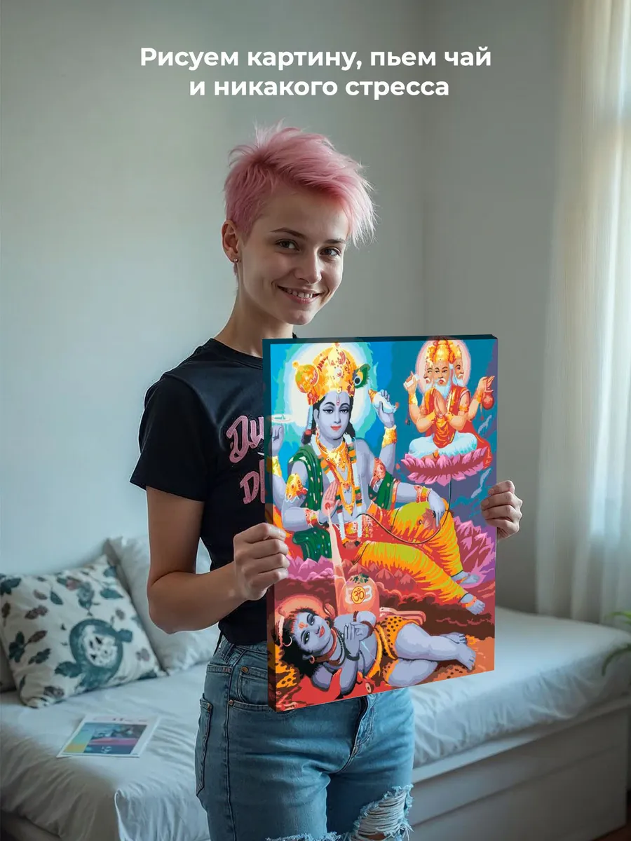 Картина по номерам «Вишну, Брахма и Шива» — картинка 6