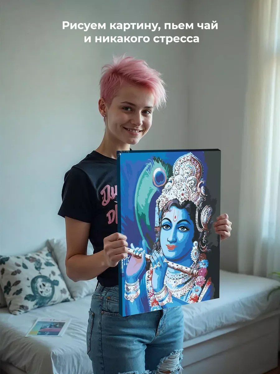 Картина по номерам «Кришна» — картинка 7