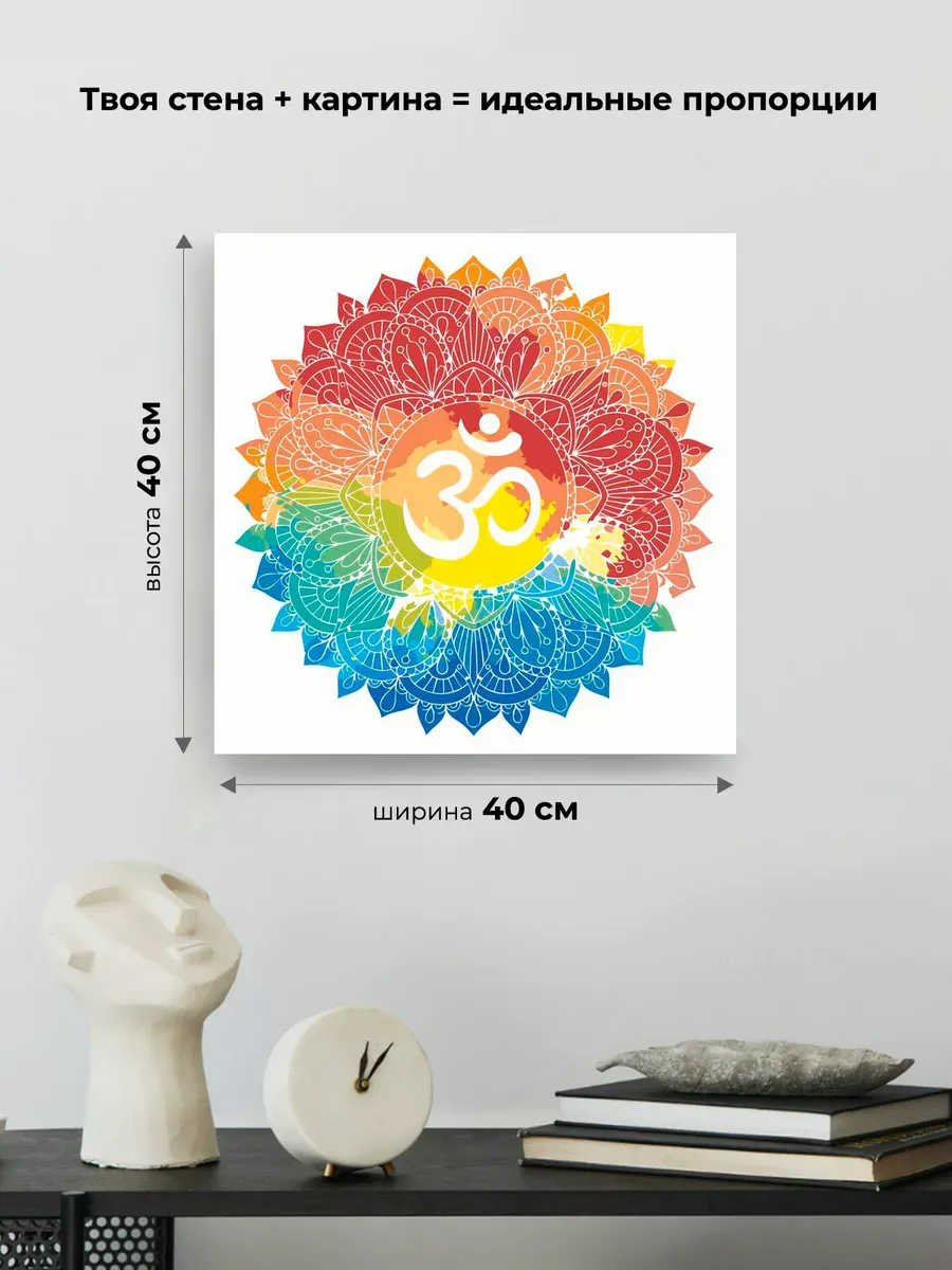 Картина по номерам «Мандала Ом» — картинка 3