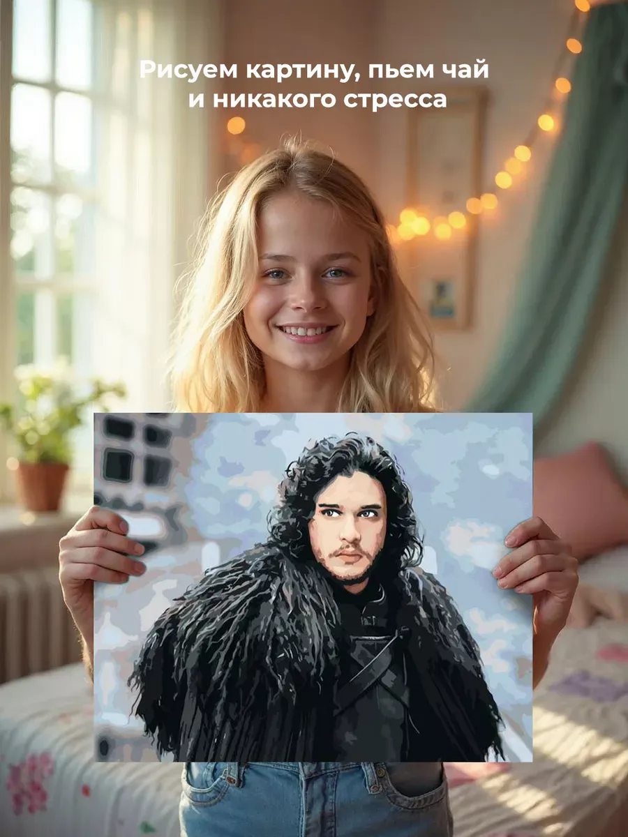 Картина по номерам «Игра престолов: Джон Сноу» — картинка 7