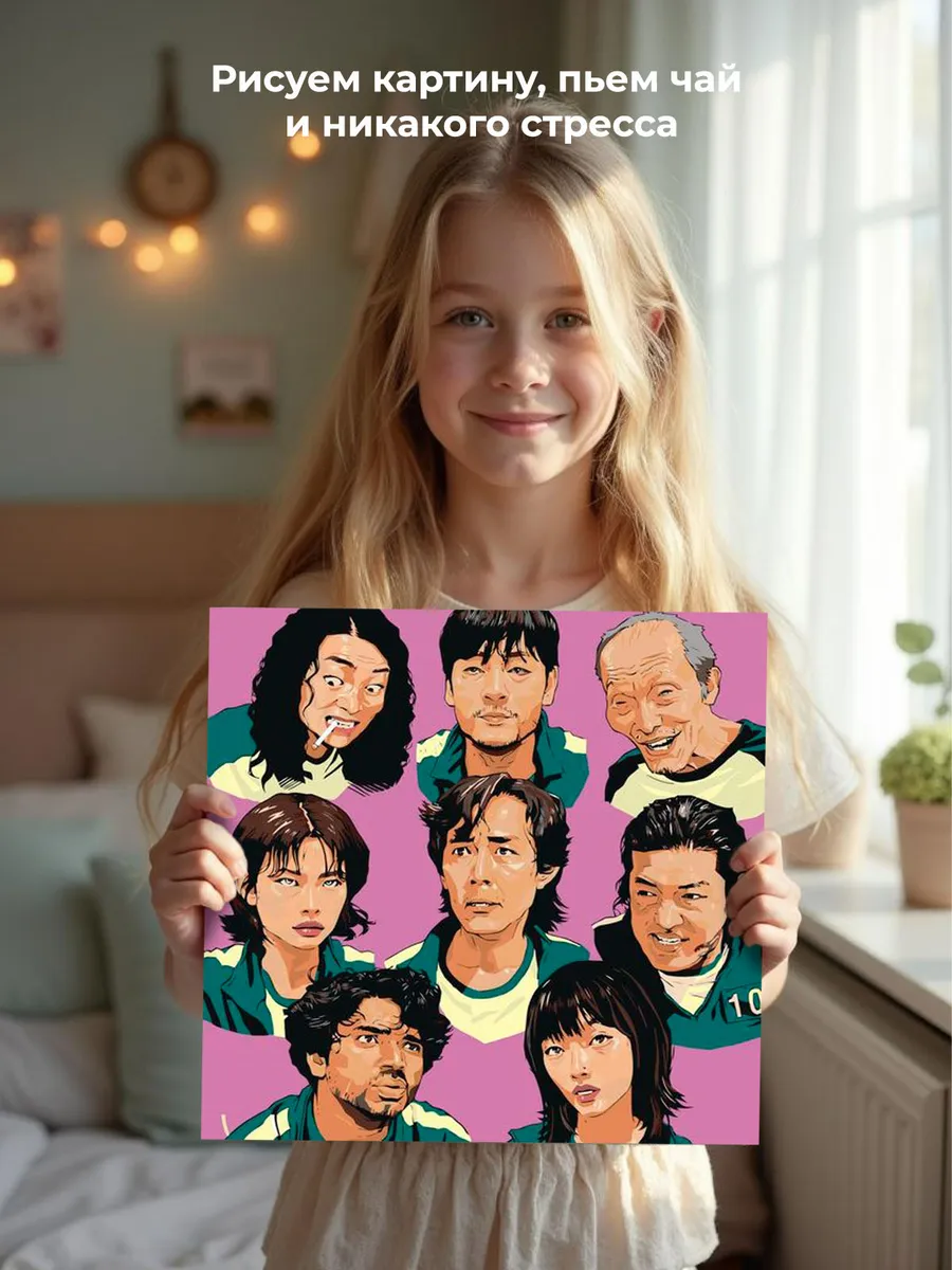 Картина по номерам «Игра в кальмара: Арт» — картинка 7