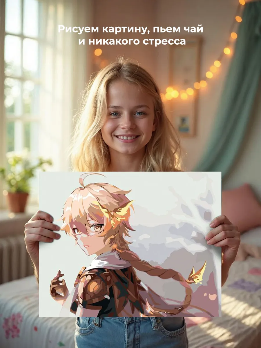 Картина по номерам «Genshin Impact Геншин Импакт: Итэр» — картинка 7