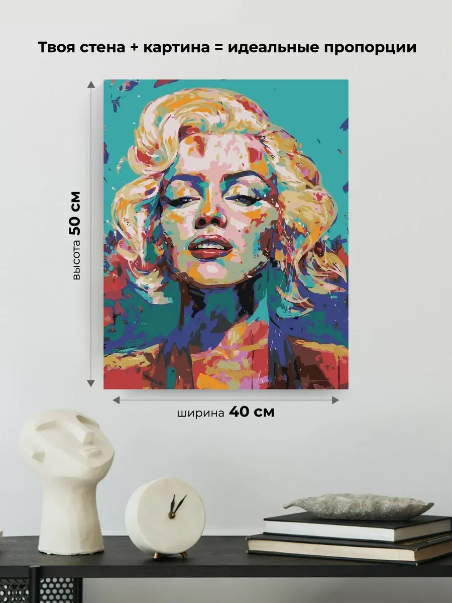 Картина по номерам «Мерлин Монро» — картинка 3