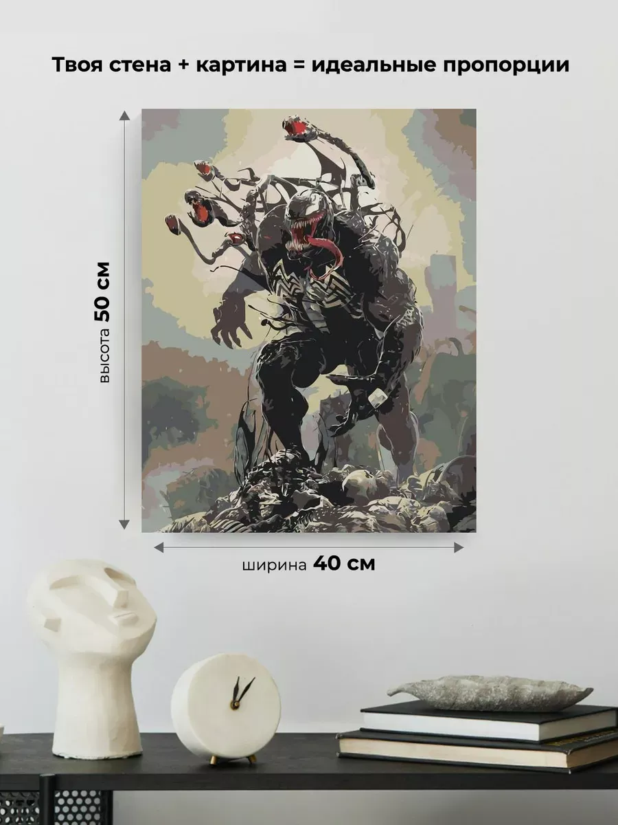 Картина по номерам «Веном» — картинка 3