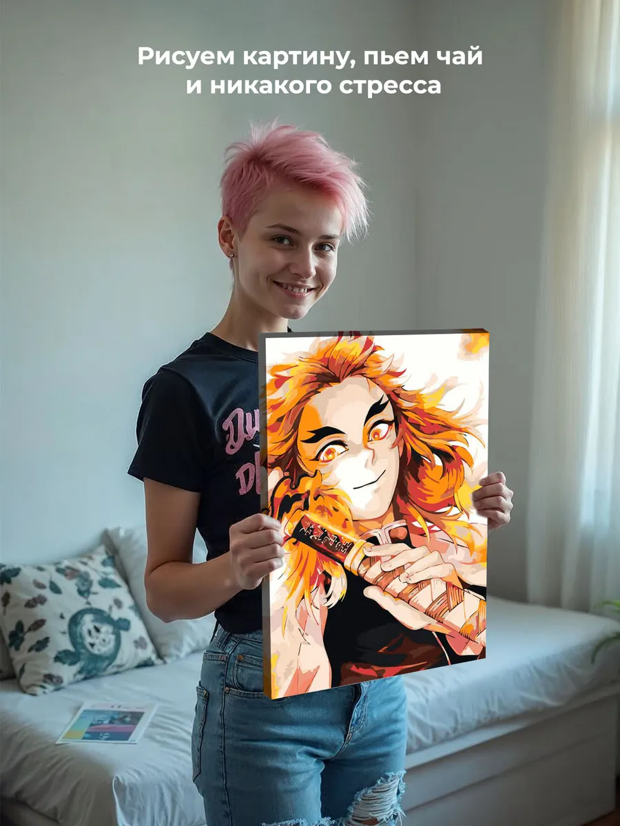 Картина по номерам «Клинок рассекающий демонов: Кёджуро Ренгоку Арт» — картинка 7