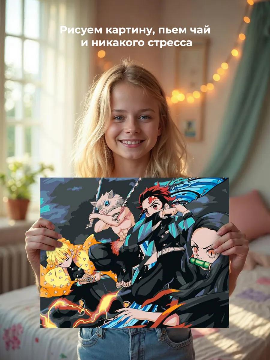 Картина по номерам «Клинок рассекающий демонов: Персонажи» — картинка 7