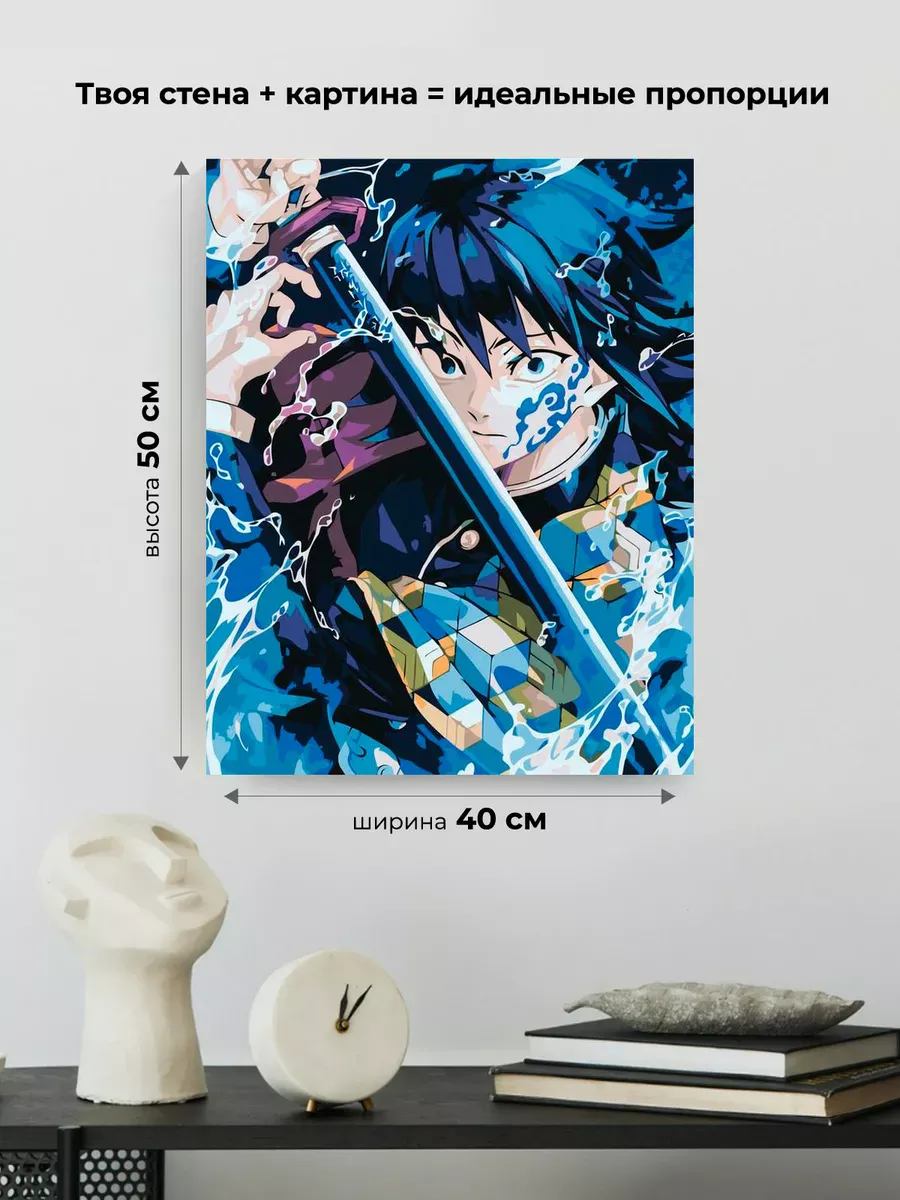 Картина по номерам «Клинок рассекающий демонов: Гию Томиока 2» — картинка 3