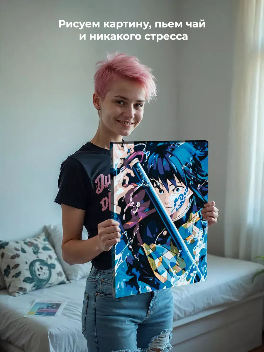 Картина по номерам «Клинок рассекающий демонов: Гию Томиока 2» — картинка 6