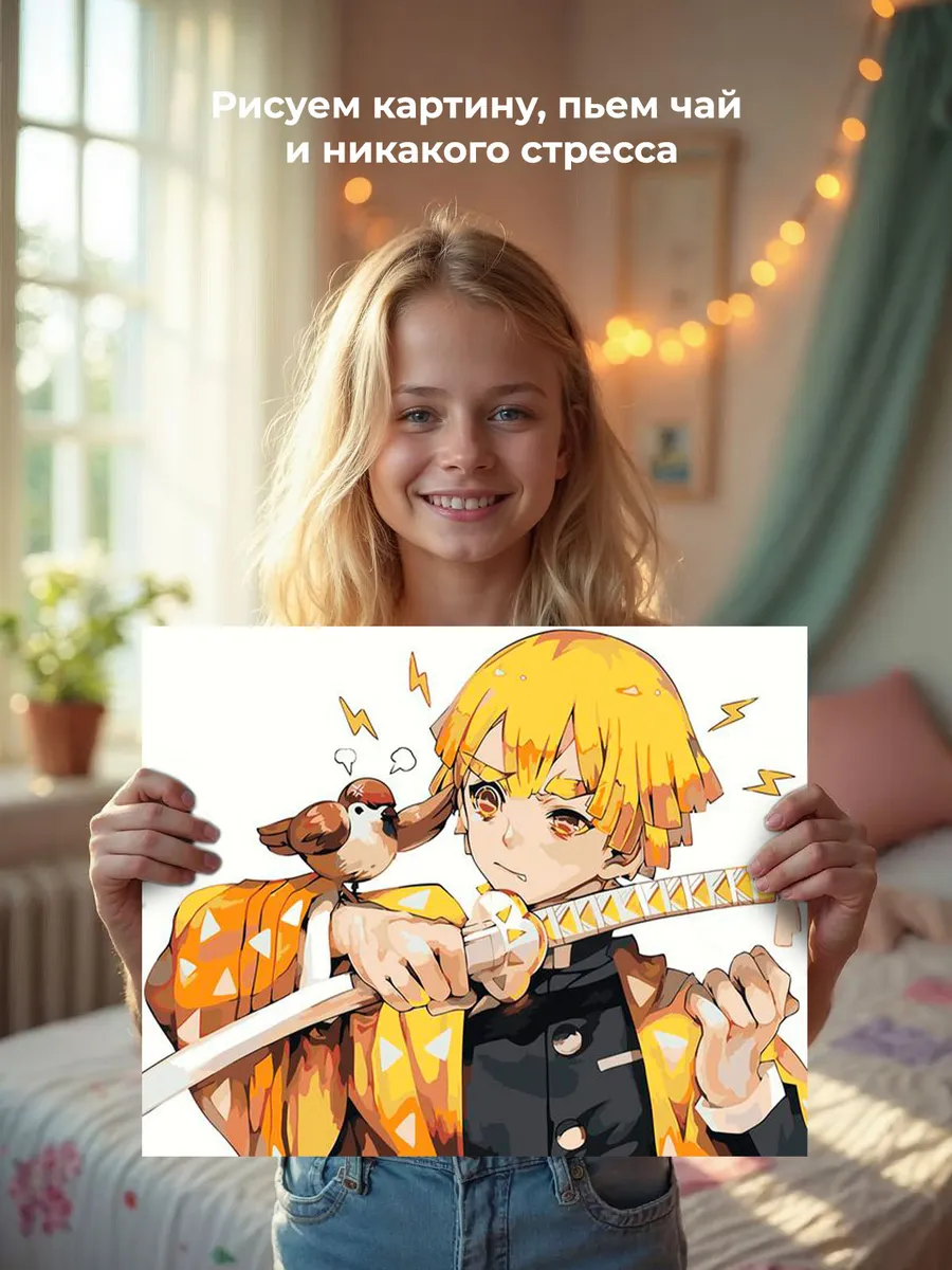 Картина по номерам «Клинок рассекающий демонов: Зеницу Агацума Арт 2» — картинка 7