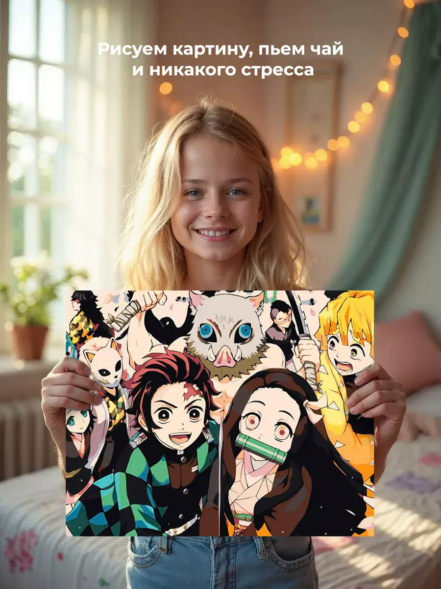 Картина по номерам «Клинок рассекающий демонов: Персонажи 2» — картинка 7