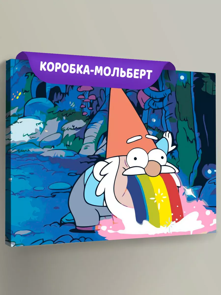 Картина по номерам «Gravity Falls Гравити Фолз: Гном»