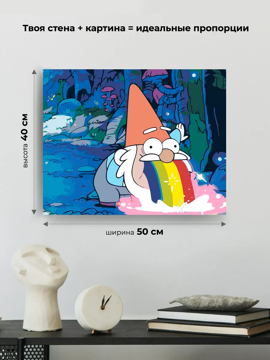 Картина по номерам «Gravity Falls Гравити Фолз: Гном» — картинка 3