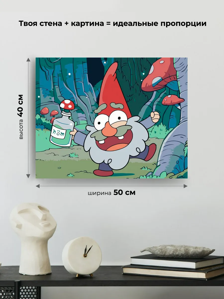 Картина по номерам «Gravity Falls Гравити Фолз: Гном 2» — картинка 3