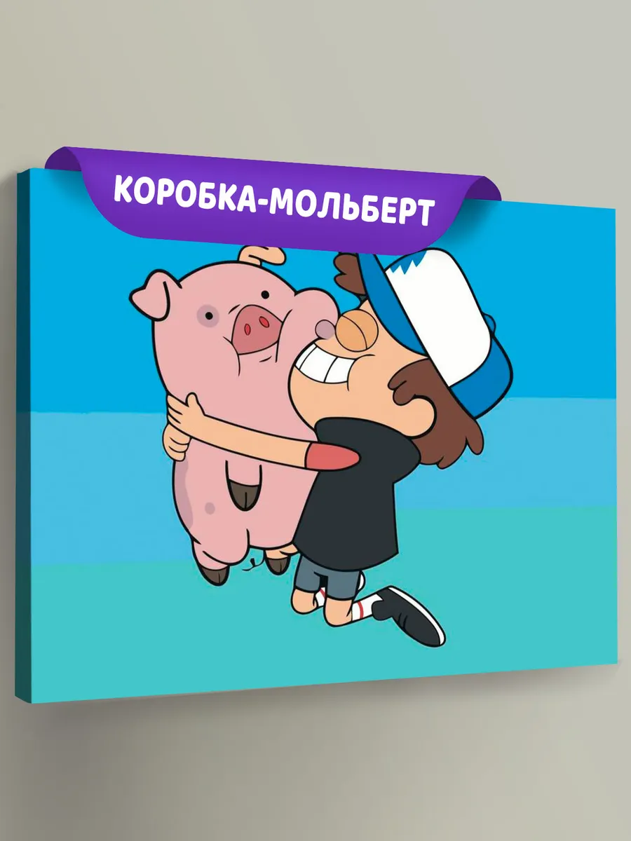 Картина по номерам «Gravity Falls Гравити Фолз: Диппер и Пухля»