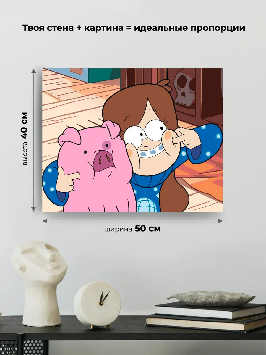 Картина по номерам «Gravity Falls Гравити Фолз: Мейбл и Пухля 4» — картинка 3