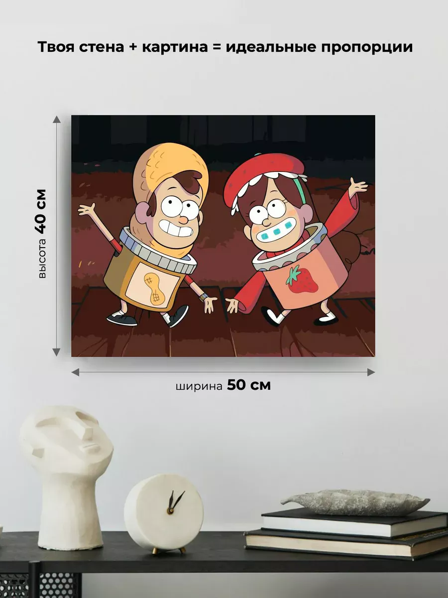 Картина по номерам «Gravity Falls Гравити Фолз: Мейбл и Диппер в костюмах» — картинка 3