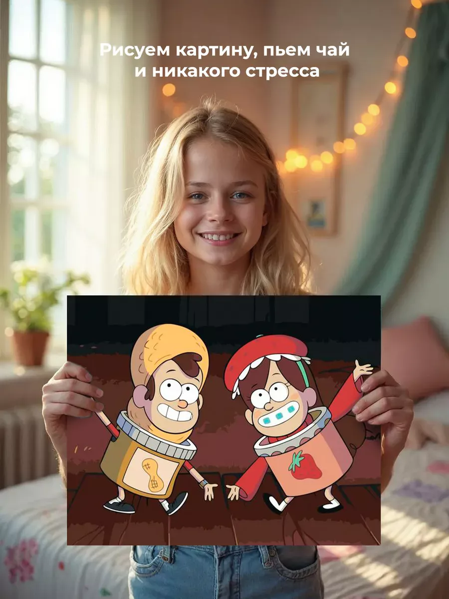 Картина по номерам «Gravity Falls Гравити Фолз: Мейбл и Диппер в костюмах» — картинка 6