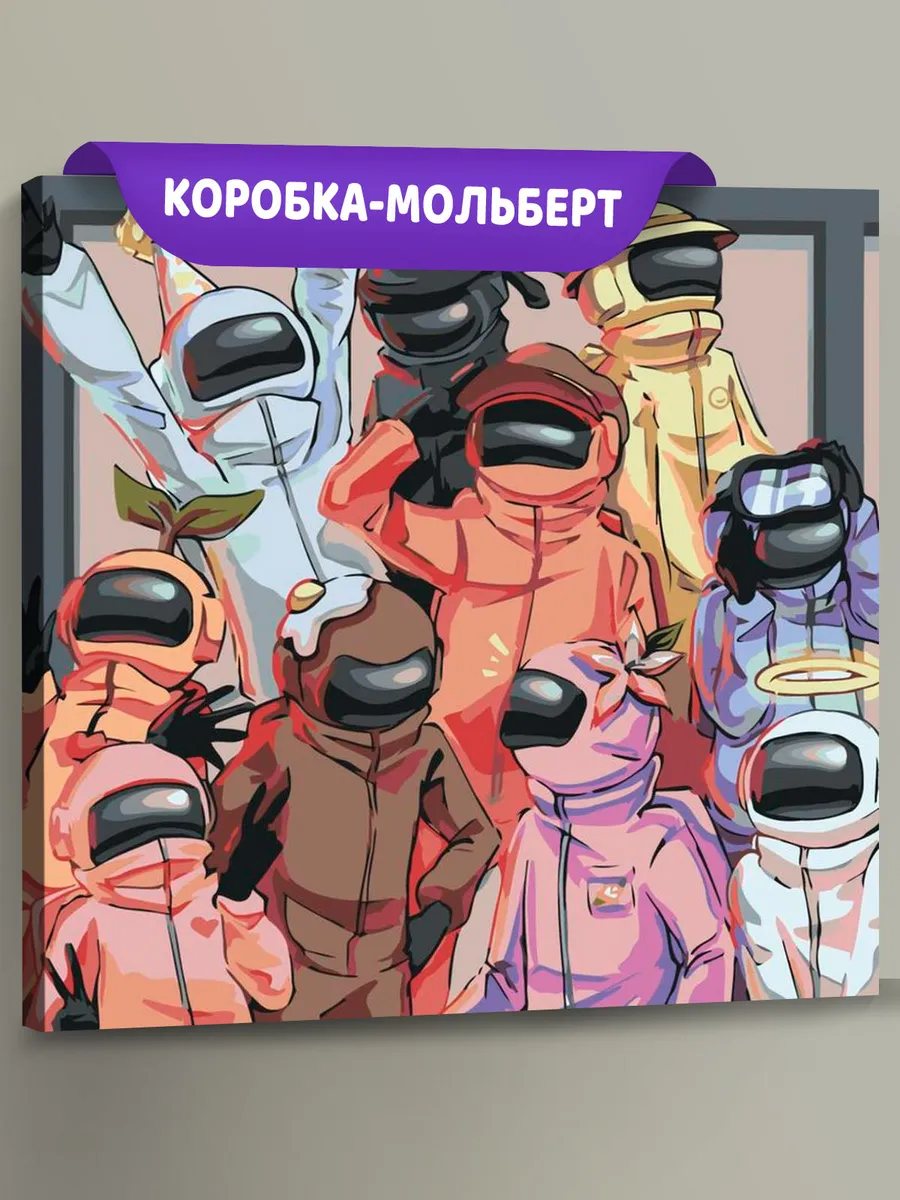 Картина по номерам «Among Us Амонг Ас: Арт с персонажами»