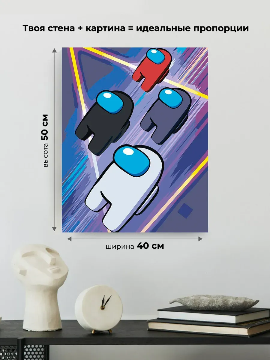 Картина по номерам «Among Us Амонг Ас: Арт с персонажами 5» — картинка 3