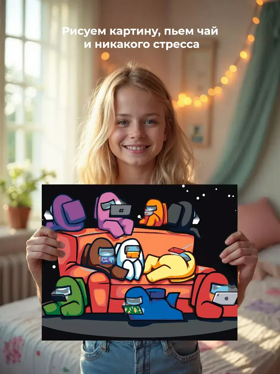 Картина по номерам «Among Us Амонг Ас: Арт с персонажами 6» — картинка 7